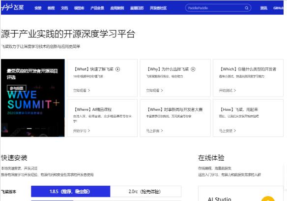 �w��PaddlePaddle