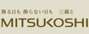 ��Խ��؛��MITSUKOSHI��