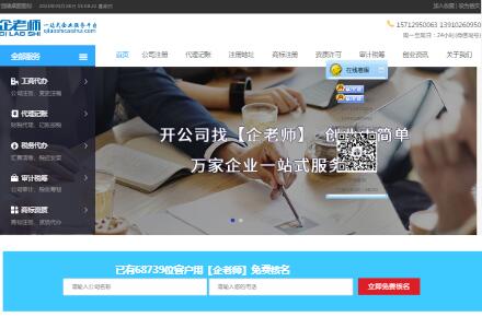 北京公司注冊(cè)-代理記賬-注冊(cè)地址-公司工商變更代辦-企老師