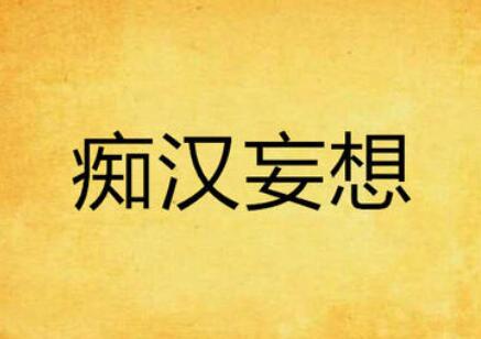 �V�h��ʲô��,�V�h��ʲô��˼