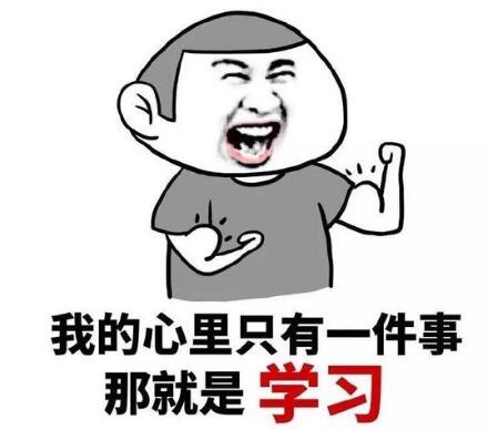 學(xué)癌是什么梗,學(xué)癌是什么意思