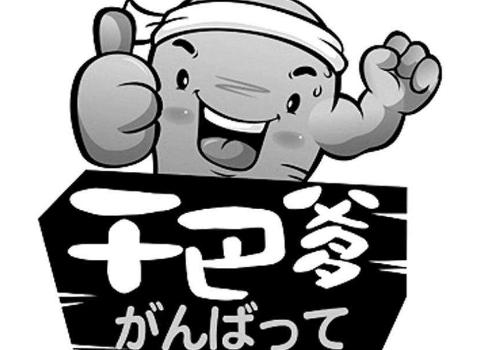 �ɰ͵���ʲô��,�ɰ͵���ʲô��˼