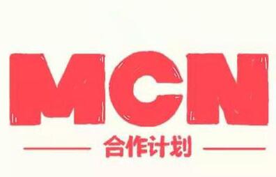 MCN是什么梗,MCN是什么意思