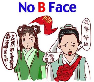 補藥碧蓮是什么意思,補藥碧蓮的意思