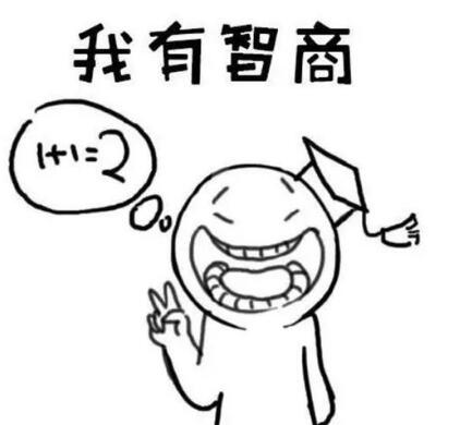 智商捉急是什么意思,智商捉急的意思