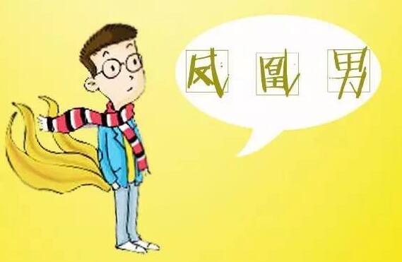 �P������ʲô��˼,�P���е���˼