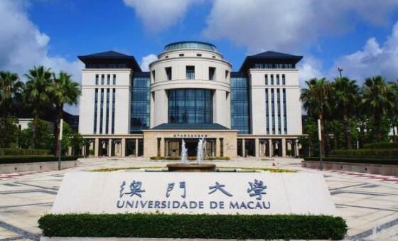 澳門大學(xué)錄取分數(shù)線及排位(澳門大學(xué)2020分數(shù)線)