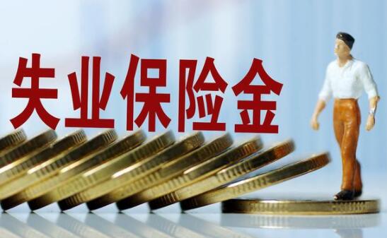 領(lǐng)了失業(yè)金后悔(領(lǐng)了失業(yè)金后會影響退休金嗎)