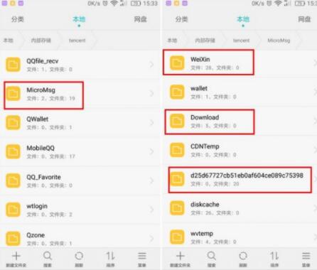 micromsg是什么意思(micromsg是什么文件夾)