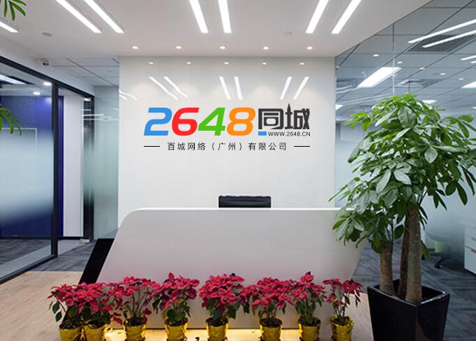 2648同城分類(lèi)信息網(wǎng)