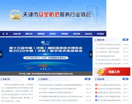 ����а�ȫ��������(w��)�ИI(y��)�f(xi��)��(hu��)