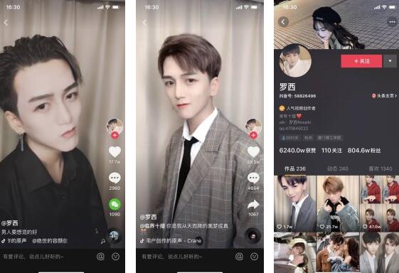 羅西抖音,羅西抖音視頻,羅西