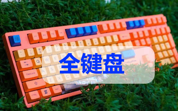 ȫ�I�P��ʲô��˼,ȫ�I�P��ʲô,ʲô��ȫ�I�P