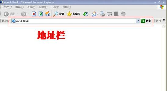 地址欄是什么,地址欄是什么意思,什么是地址欄,地址欄