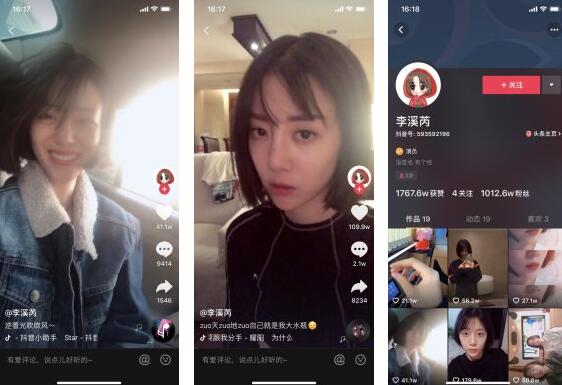 李溪芮抖音視頻,李溪芮抖音號(hào),李溪芮