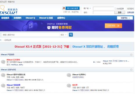 Discuz