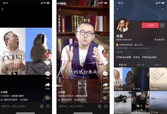 涂磊抖音,涂磊抖音視頻,涂磊