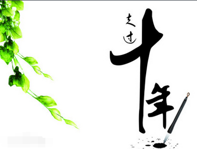 ʮ���w��ʲô��˼,ʮ���w����˼,ʮ���w