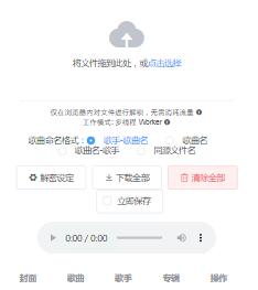 ncm�ھ��D(zhu��n)�Qmp3