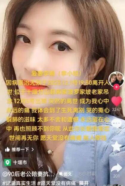 34歲抗癌網紅李小妞去世 臨終畫面曝光令人淚目